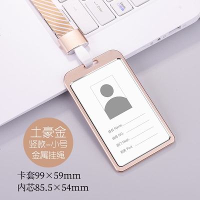 铝合金工作牌金属带挂绳员工牌胸卡胸牌定制公交厂牌饭卡保护套学生校牌伸缩扣挂牌夹子小号金色背插+金属扣（含绳子小号金色背插_+金属扣（含绳子）