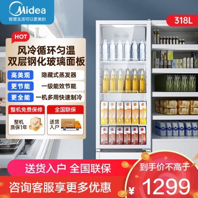 美的冰箱318展示柜冷藏保鲜柜风冷立式单门酒水饮料柜蛋糕柜鲜花柜水果便利店冰箱冰柜SC-318GM(E)白色
