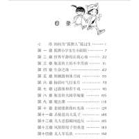 [M]狐狸小学的插班生:注音版-9787531348023