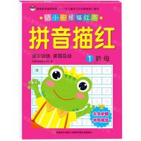 [N]拼音描红(1韵母)/幼小衔接描红本-9787557553869