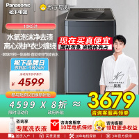 [预售延迟一周左右发货]松下[吴磊推荐]波轮洗衣机全自动10公斤离心洗水氧泡沫羽绒内衣洗衣机不弯腰XQB100-1U2R