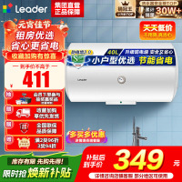 [租房神器]Leader 40升电热水器 海尔智家LES40H-LC(1) 1500W速热 致密保温层 二级能效