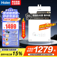 海尔智家出品Leader13升[好梦LB5]燃气热水器天然气双变频增压水伺服恒温密闭稳燃舱 JSQ25-13LB5PRO