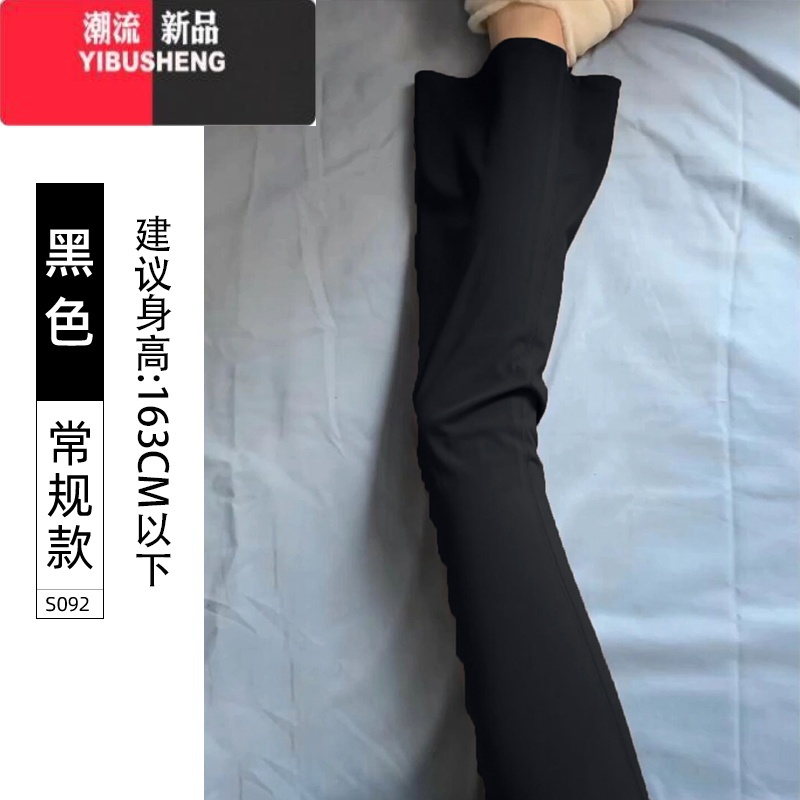 YIBUSHENG冰丝微喇瑜伽裤女2024新款季薄款高腰显瘦马蹄裤休闲黑色喇叭裤
