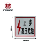 美鸿 CMHEE 警示牌“止步高压危险”200x200mm铝板 块