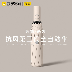全自动雨伞ins折叠遮阳伞黑胶防晒紫外线太阳伞便宜晴雨男女两用