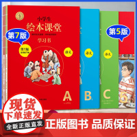 2025新版小学生绘本课堂五年级上册下册语文年级阅读全套学习练习素材书人教部编版5年级语文同步教辅学习资料解读同步训练题