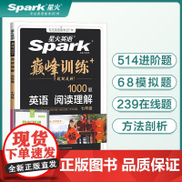 状元秘籍初中英语教材基础知识全解+2026新版星火初中阅读理解七年级 英语专项练习初一英语听说读写提升全国通用