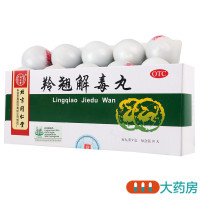 [10盒]同仁堂羚翘解毒丸10丸/盒*10盒疏风清热解毒用于风热感冒恶寒发热头晕目眩咳嗽