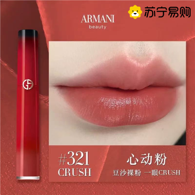 [国内专柜]ARMANI GIORGIO阿玛尼丝绒哑光唇釉红管#321[PASSION限定]6.5ml