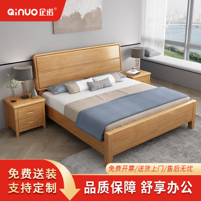 企诺卧室木床松木床板原木色QNBA1TZF8119-12J