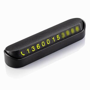[补贴10%]临时停车电话号码牌车载移车汽车用品车内创意挪车卡牌子数字隐藏汽车钥匙包 黑色