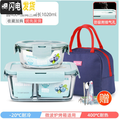 三维工匠上班族玻璃饭盒微波炉加热专用保鲜分隔型保温便当带盖碗套装 星空蓝圆400+加高三隔长1020+深海蓝包+餐具