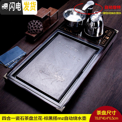 三维工匠实木茶盘套装全自动一体乌金石头家用茶台现代简约托盘长方形茶托 四合一瓷石茶盘兰花-棕黑搭mz自动烧水壶茶具