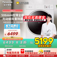松下超薄洗烘一体洗衣机10KG滚筒全自动家用光动银除菌螨XQG100-M1FD7