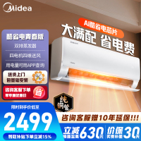 美的空调挂机1.5匹酷省电2025版 新一级能效变频冷暖省电壁挂式卧室国家补贴20% KFR-35GW/N8KS1-1Q