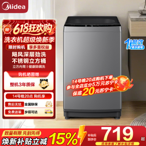 美的(Midea)波轮洗衣机全自动家用9公斤大容量健康除螨一级能效宿舍租房神器以旧换新 MB90V33B