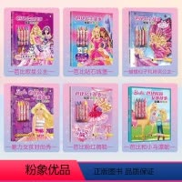 [正版全套6本 赠24支蜡笔] 迪士尼公主涂色书 [正版]赠24色蜡笔迪士尼芭比公主故事涂色书全套6册 3-6-8岁儿童