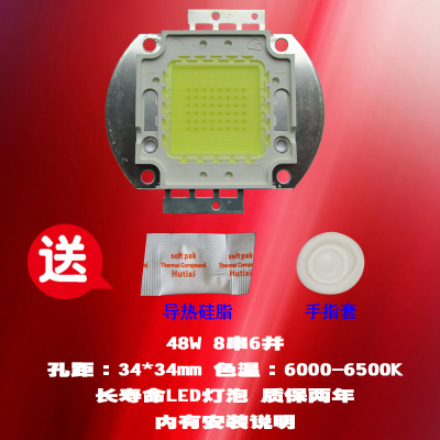 成越全新清华美迅LED-S60 48W LED投影机灯泡投影仪灯泡