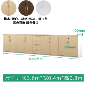 汉诺鑫威办公室文件柜矮柜储物柜木质办公柜子带锁书柜资料柜收纳柜茶水柜[工厂现做 7天内发货]