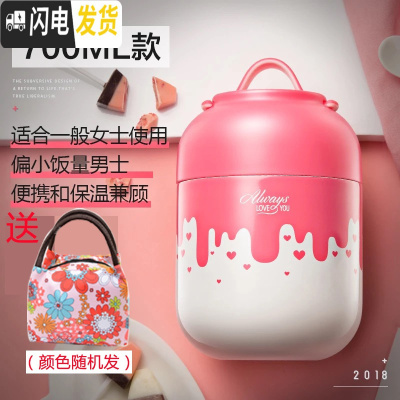 三维工匠焖烧杯女便携真空小型超长保温桶壶闷粥大容量饭盒1人 草莓慕斯700(304不锈钢)