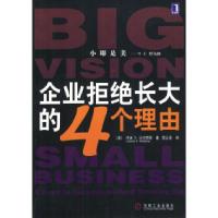 正版新书]企业拒绝长大的4个理由(美)沃尔特斯 詹正茂97871111