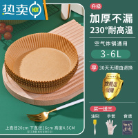 敬平山本空气炸锅专用纸吸油纸锡纸方形油纸垫家用烘焙纸盘垫纸6寸l2 [中号加厚]本色30张(3-6L炸锅用)买