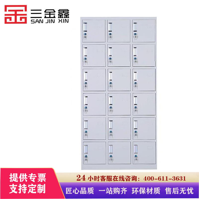 三金鑫 加厚十八门更衣柜浴室宿舍员工更衣柜 储物柜铁皮带锁储存柜