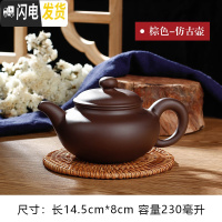 三维工匠宜兴紫砂壶单壶半手工家用功夫大容量陶瓷小号茶壶西施壶茶具套装 大仿古壶紫(230断水四杯)送壶绳