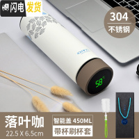 三维工匠智能保温杯男女士学生简约便携测温水杯子创意个性潮流大容量茶杯 (落叶咖)304知温杯+礼盒套装