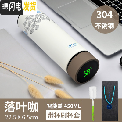 三维工匠智能保温杯男女士学生简约便携测温水杯子创意个性潮流大容量茶杯 (落叶咖)304知温杯+礼盒套装