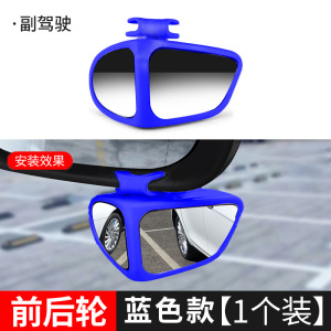 [补贴10%]后视镜小圆镜汽车盲区广角倒车辅助镜360度超清反光镜小镜子车用