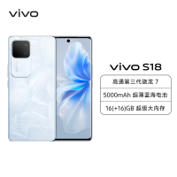 vivo S18 12GB+256GB 花似锦 全网通5G新品手机第三代骁龙7旗舰芯前后5000万超光感拍摄120Hz朝阳护眼屏80W闪充 手机