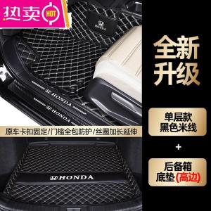 [补贴10%]适用于2021款东风本田CRV脚垫全包围专用12老10大新地毯汽车脚垫
