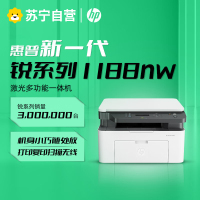 惠普Laser MFP 1188nw 锐系列黑白激光多功能无线WiFi手机打印机一体机A4复印件扫描三合一家用办公打印机