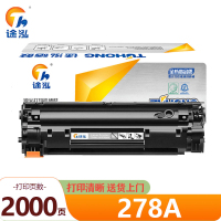 途泓 硒鼓 278A 支