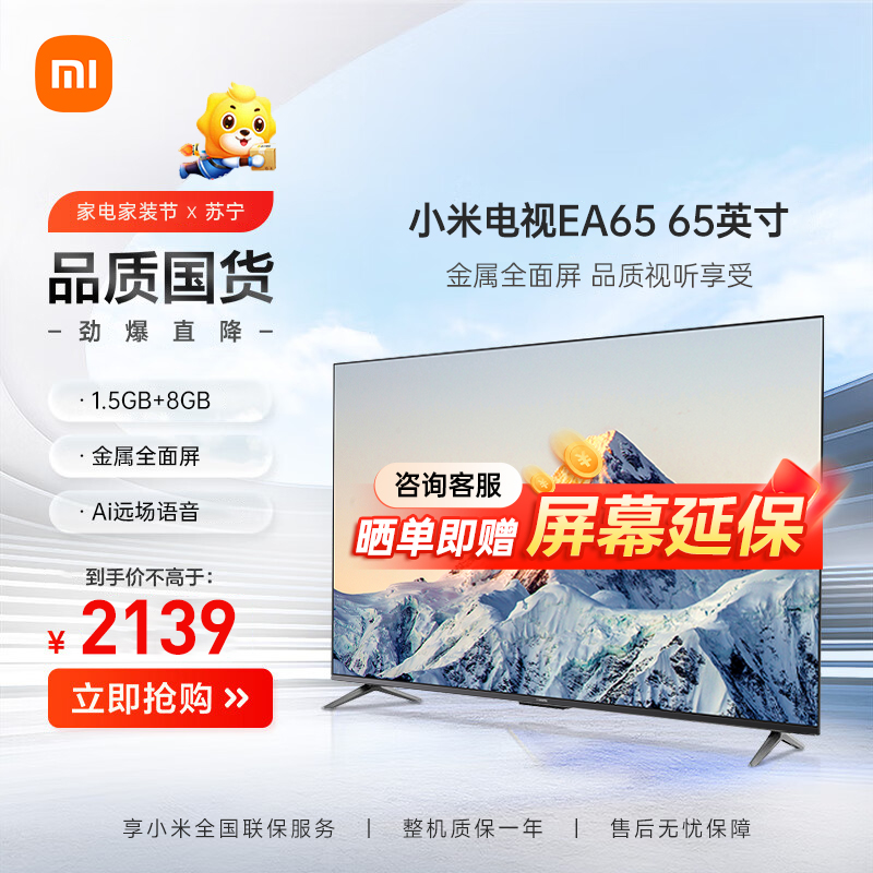 智能电视 液晶电视 彩电 家庭影院】-苏宁易购网上商城