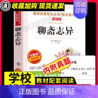 [29元任选3件]聊斋志异 [正版]猫 爱阅读老舍经典作品全解读本散文集名著儿童文学作品选经典赏读本小学生三四五六年级课