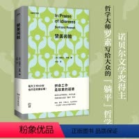 [正版]直营赞美闲散(诺贝尔文学奖得主、哲学大师罗素写给大众的“躺平”哲学)书籍