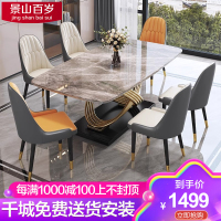 景山百岁 轻奢意式岩板餐桌椅组合现代简约小户型家用创意亮光长方形餐桌