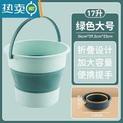 敬平折叠水桶塑料小号车载旅行洗车桶家用大号储水便携加厚手提大容量 折叠款-大号[绿色17L]可装34斤