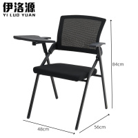 伊洛源 培训椅办公椅 48*56*84cm 把