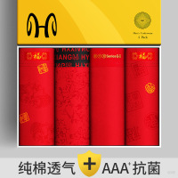 恒源祥男士棉内裤本命年内裤红平角四角结婚喜庆内裤4条装