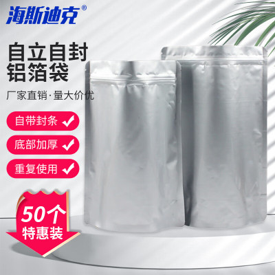 海斯迪克 铝箔包装袋 35*50+6(圆角)50个 H-45