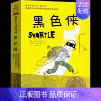 黑色侠 [正版] 亲爱的汉修先生/ 儿童文学小说 新蕾出版社7-10岁小学生三四五六年级课外书读物故事 儿童文学少儿故事
