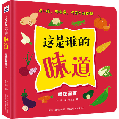 醉染图书这是谁的味道谁在里面9787559519405