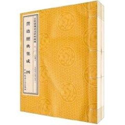 [M]宫廷建筑彩画材料则例:营造经典集成四-9787112122479