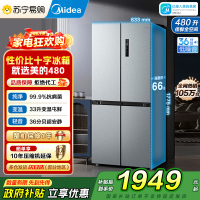 [自营]美的冰箱480升超薄大容量双变频十字四开门对开门风冷无霜家用BCD-480WSPZM(E)银 以旧换新 国家补贴