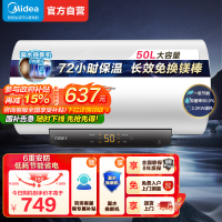 美的(Midea)热水器家用2200W速热低耗节能72小时保温 长效免换镁棒 50升储水式电热水器F5022-M3(H)