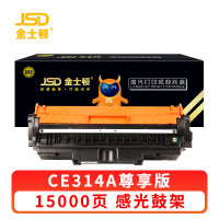 金士顿 硒鼓CE314A 支